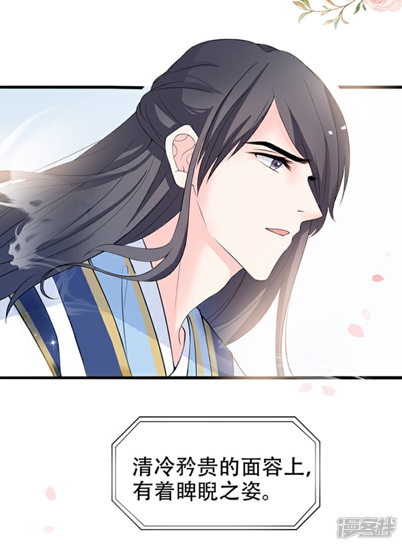 《周先生，绑嫁犯法》第36话 第24页