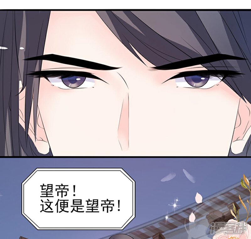 《周先生，绑嫁犯法》第36话 第25页