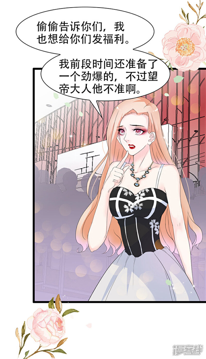 《周先生，绑嫁犯法》第36话 第2页