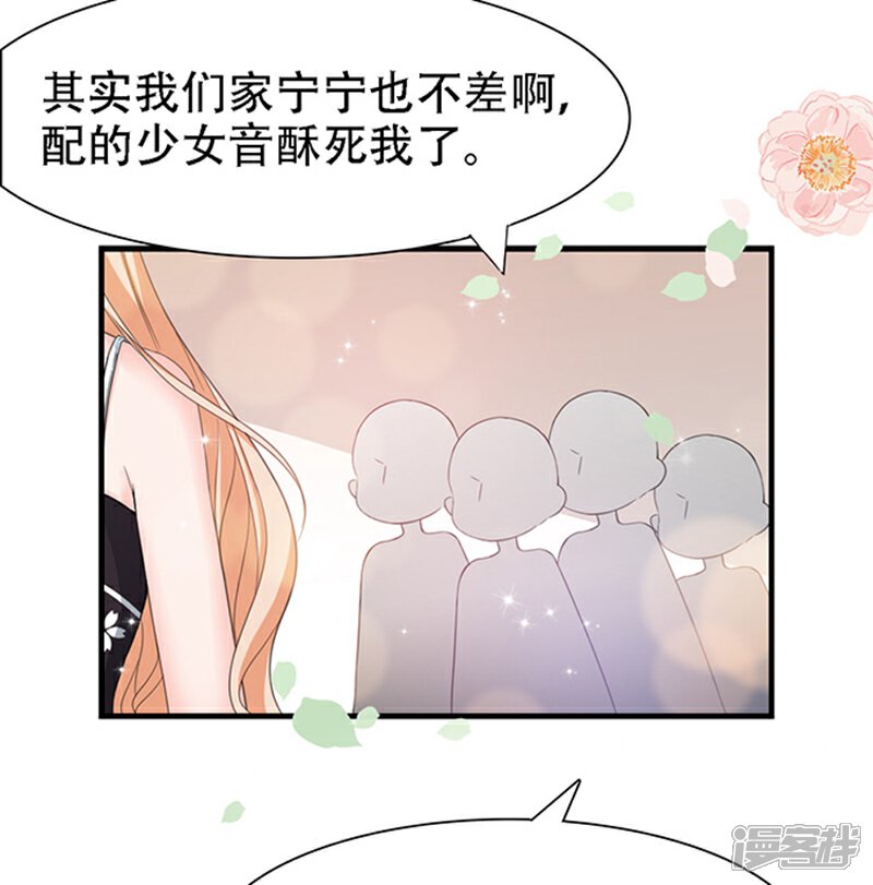 《周先生，绑嫁犯法》第36话 第30页