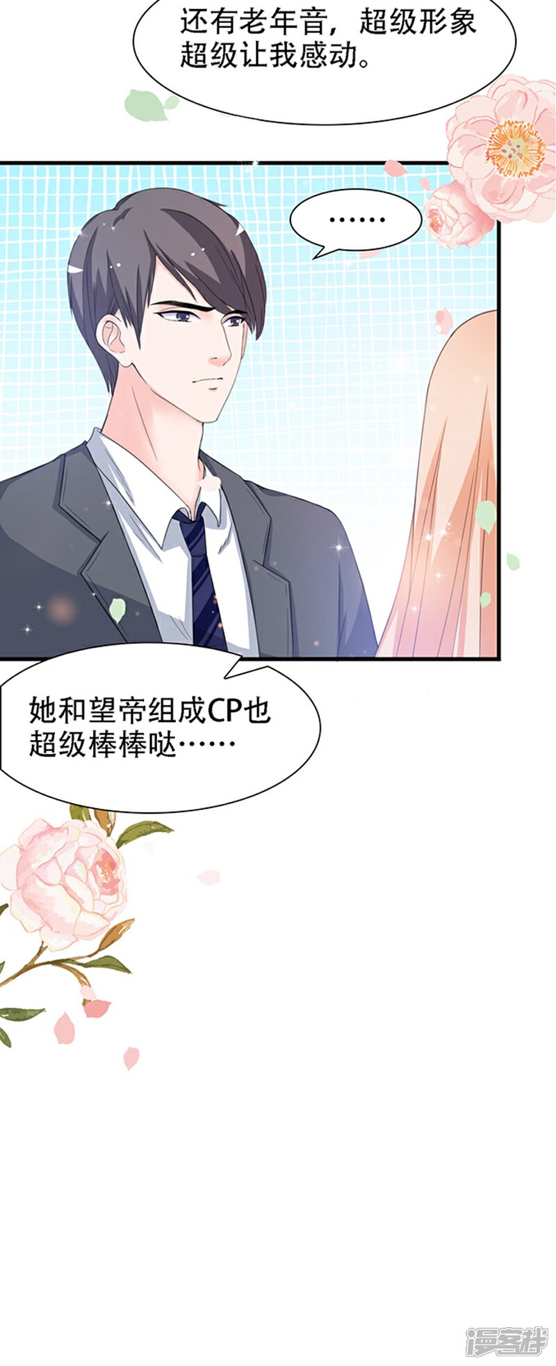 《周先生，绑嫁犯法》第36话 第31页