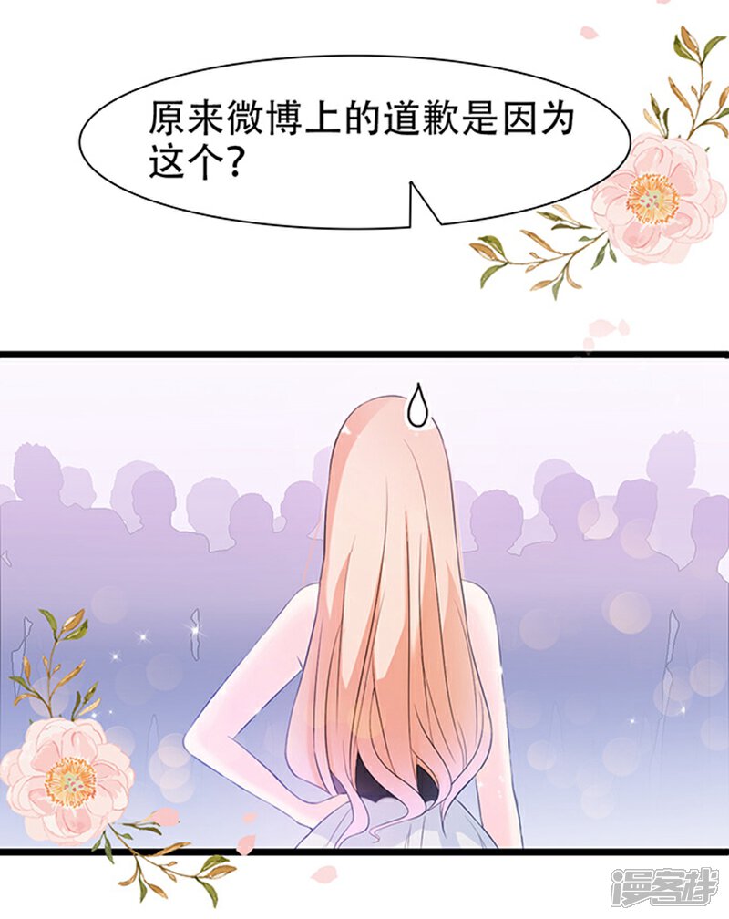 《周先生，绑嫁犯法》第36话 第4页