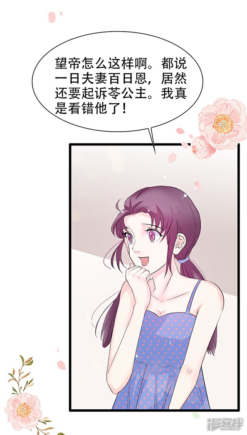《周先生，绑嫁犯法》第36话 第5页