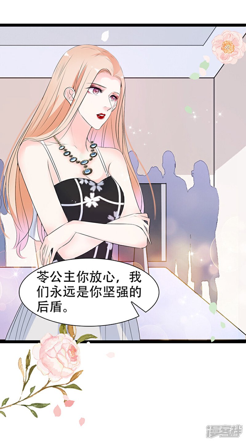 《周先生，绑嫁犯法》第36话 第7页