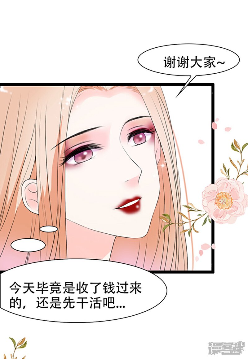 《周先生，绑嫁犯法》第36话 第8页