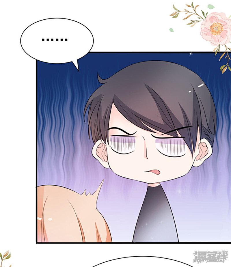 《周先生，绑嫁犯法》第37话 第15页