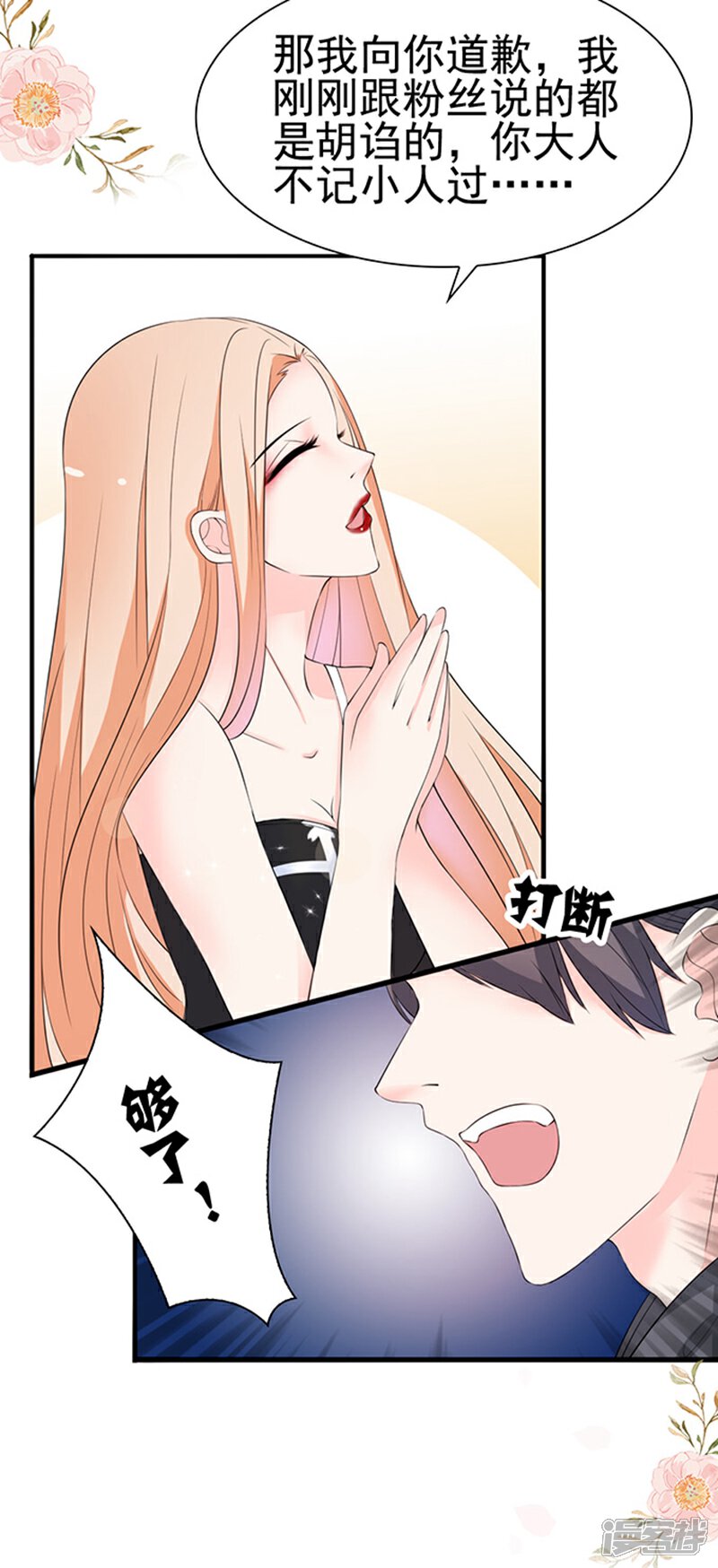 《周先生，绑嫁犯法》第37话 第16页