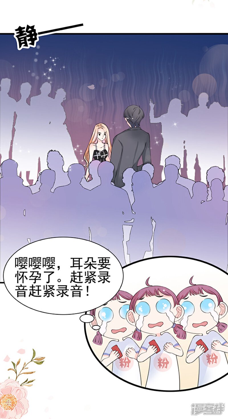《周先生，绑嫁犯法》第37话 第17页