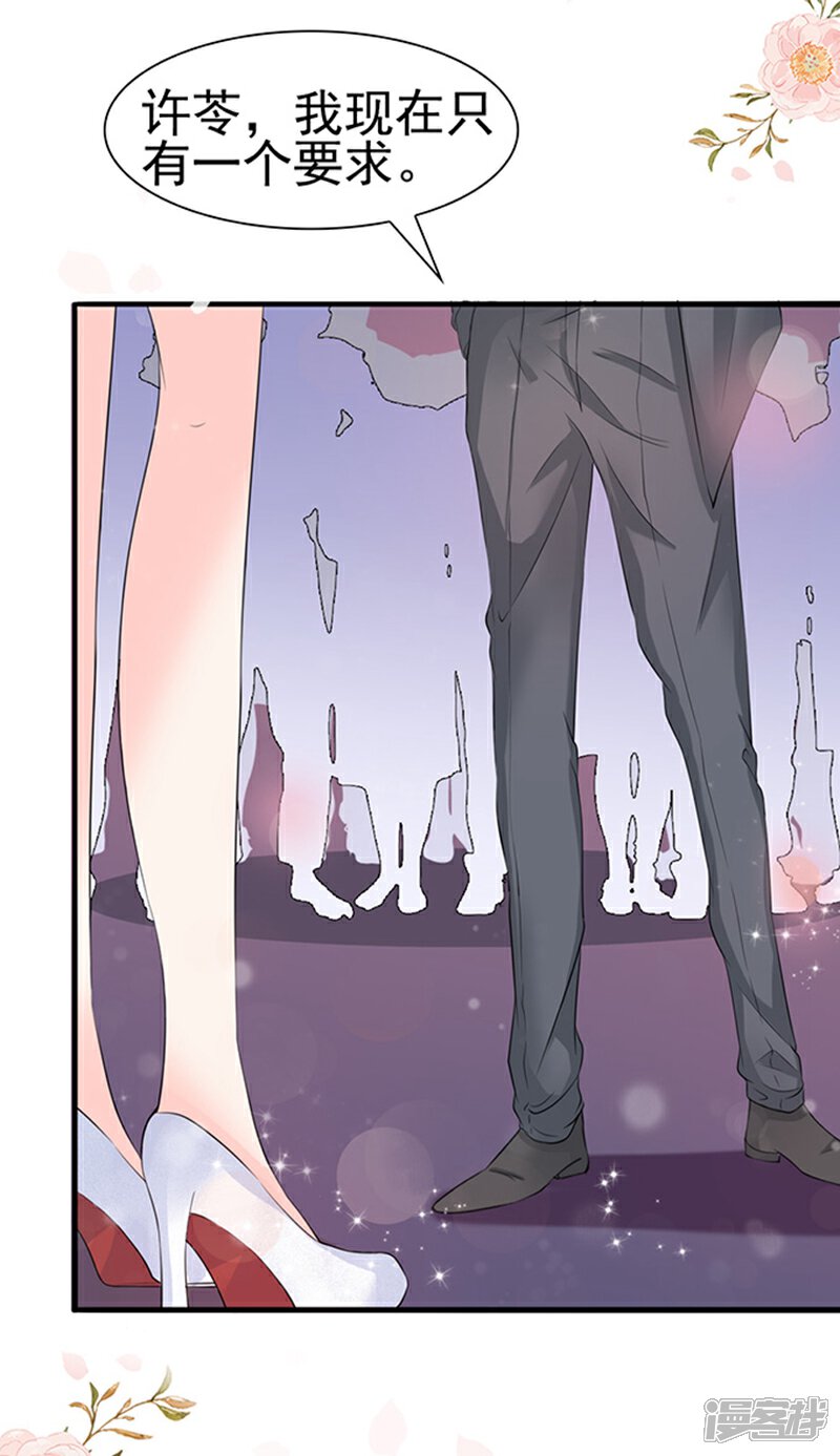 《周先生，绑嫁犯法》第37话 第19页