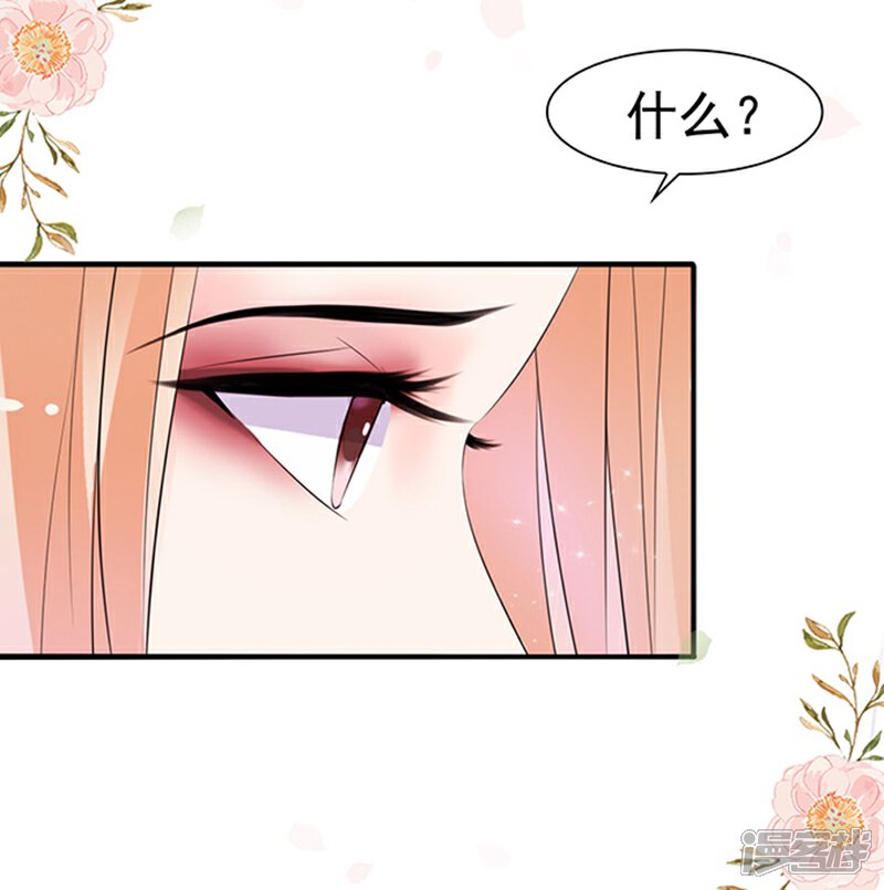 《周先生，绑嫁犯法》第37话 第20页