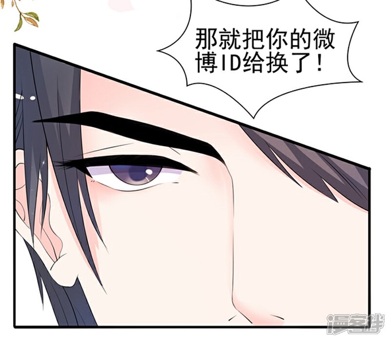 《周先生，绑嫁犯法》第37话 第23页