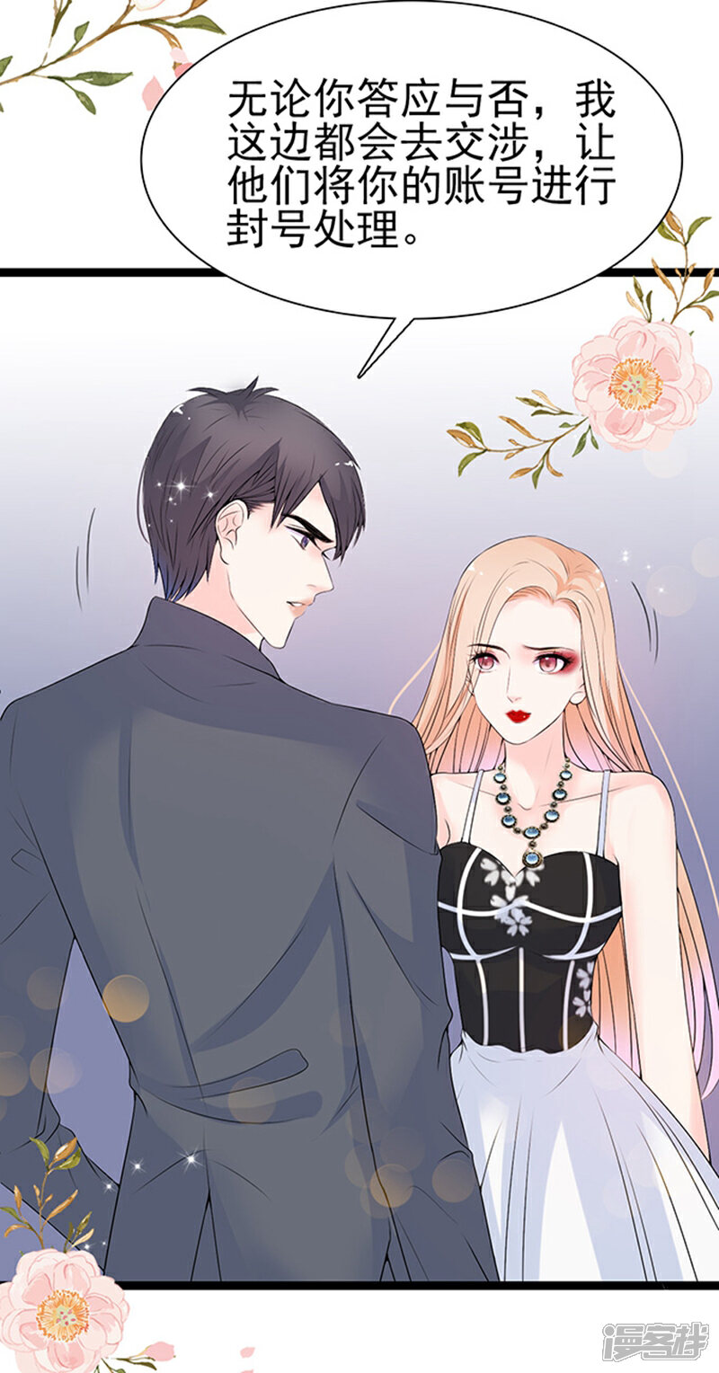 《周先生，绑嫁犯法》第37话 第26页