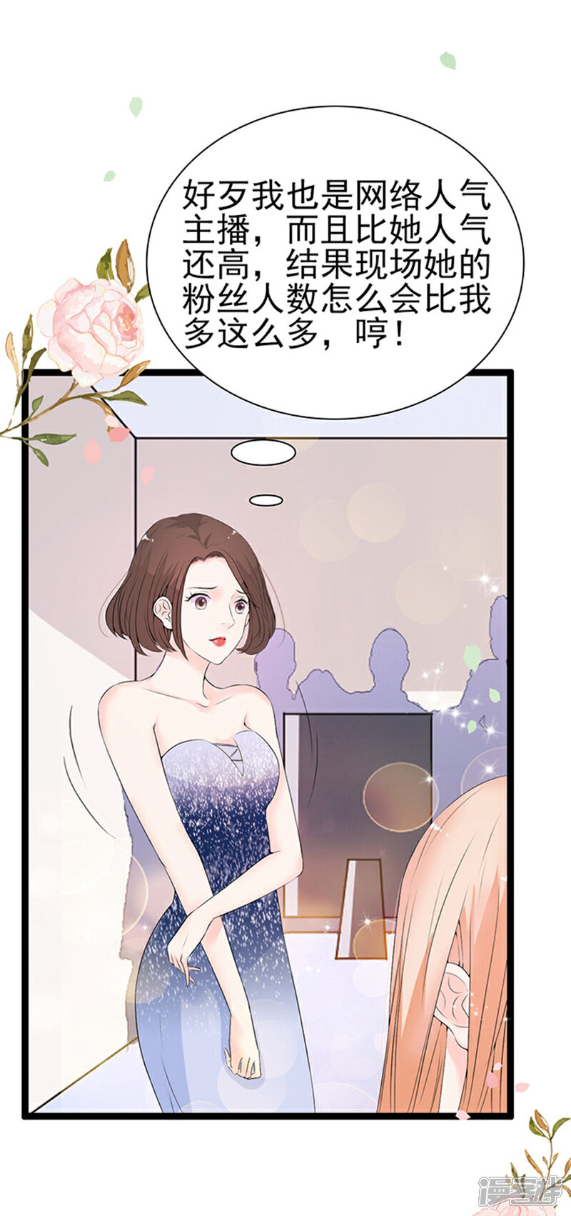 《周先生，绑嫁犯法》第37话 第2页
