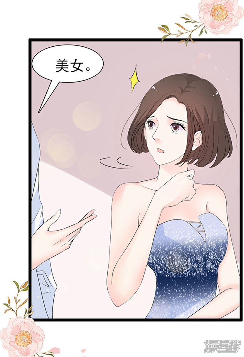 《周先生，绑嫁犯法》第37话 第3页