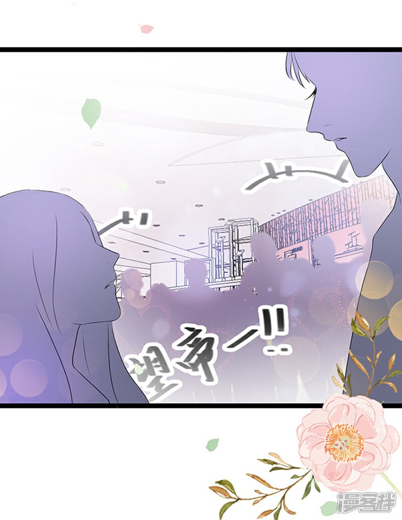 《周先生，绑嫁犯法》第37话 第5页
