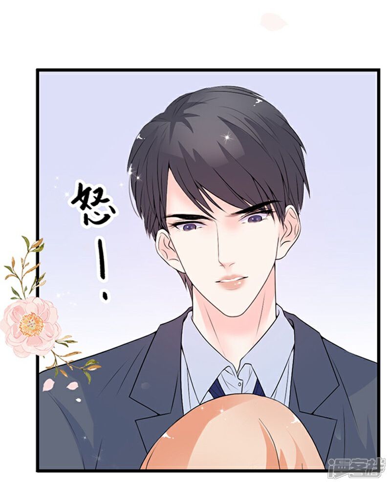 《周先生，绑嫁犯法》第38话 第11页