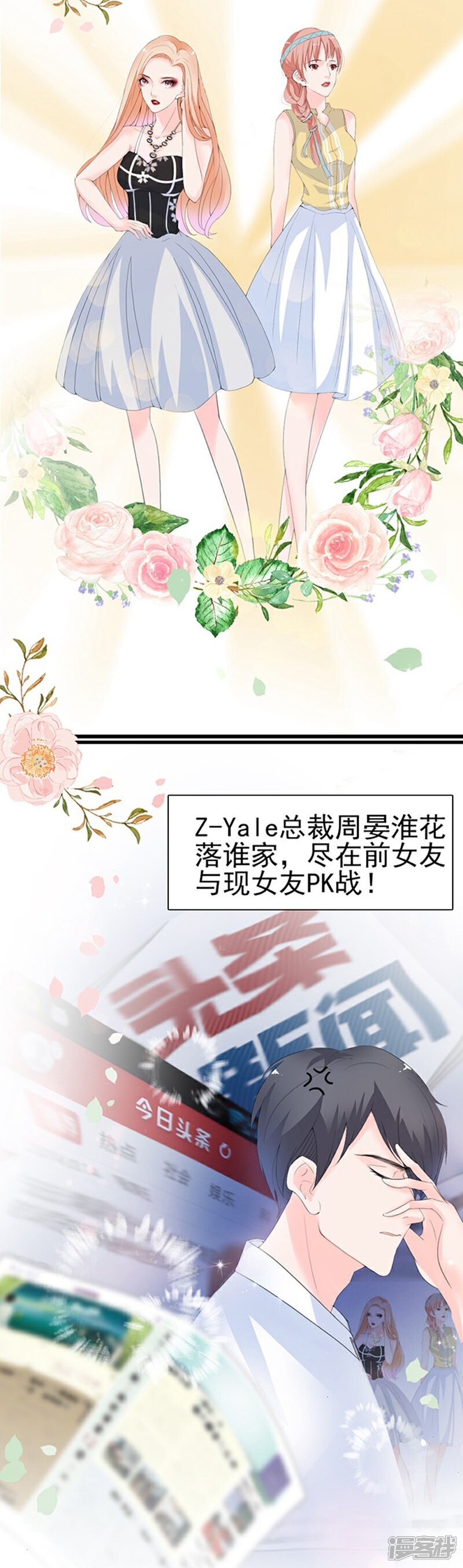 《周先生，绑嫁犯法》第38话 第16页