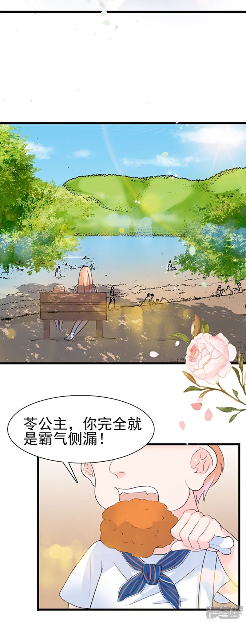 《周先生，绑嫁犯法》第38话 第17页