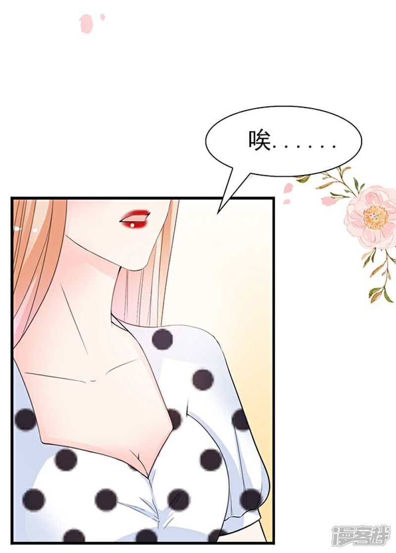 《周先生，绑嫁犯法》第38话 第19页