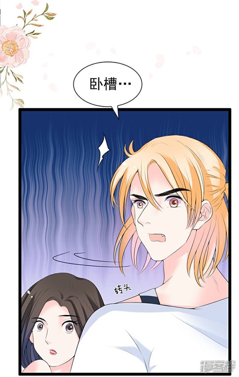 《周先生，绑嫁犯法》第38话 第7页