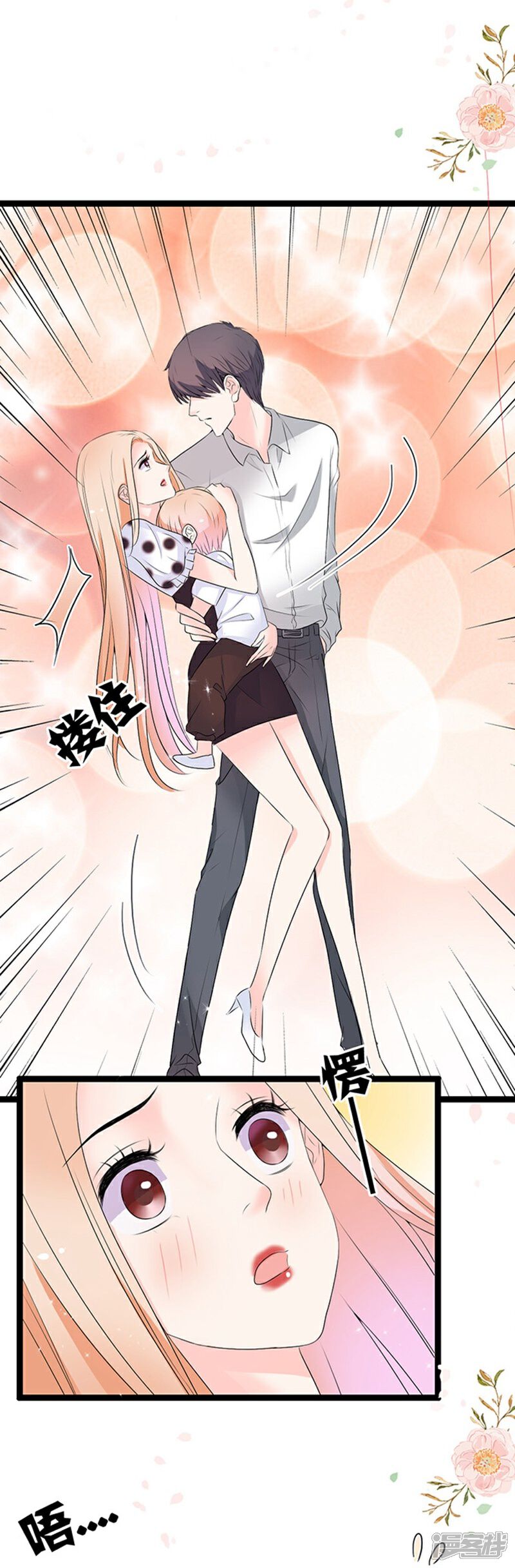 《周先生，绑嫁犯法》第40话 第13页