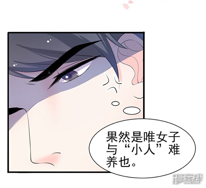 《周先生，绑嫁犯法》第40话 第23页