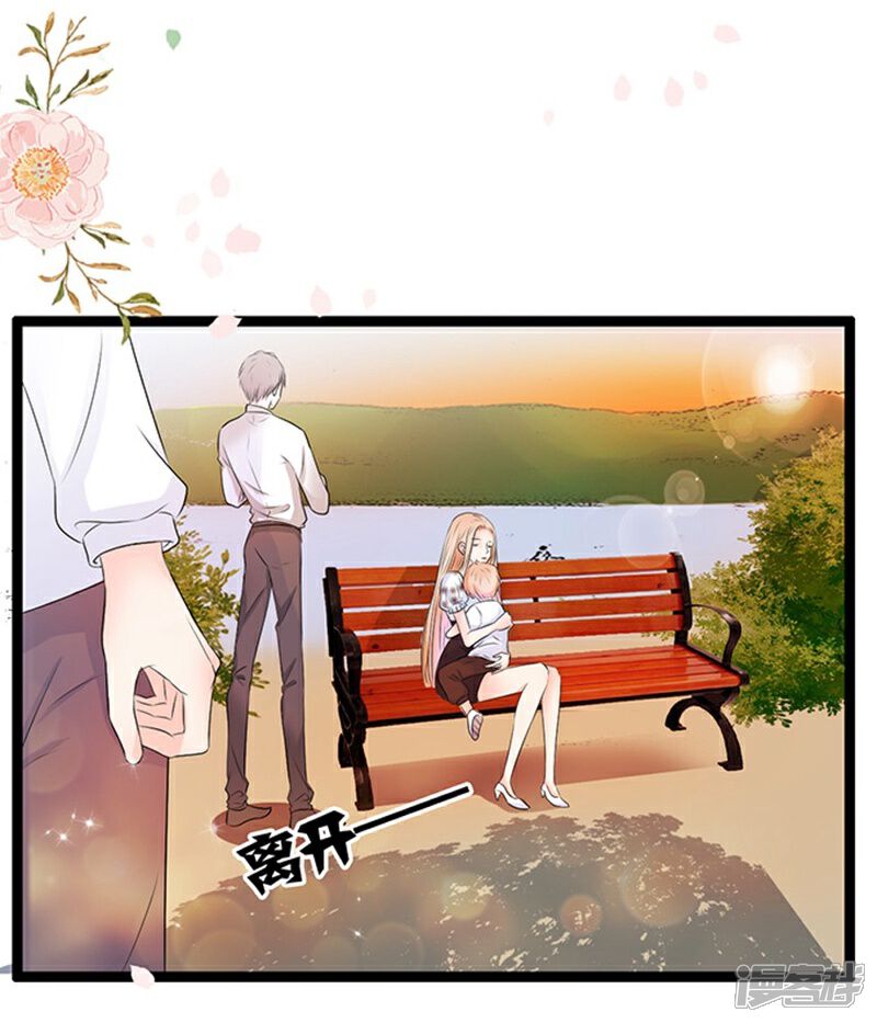 《周先生，绑嫁犯法》第40话 第4页