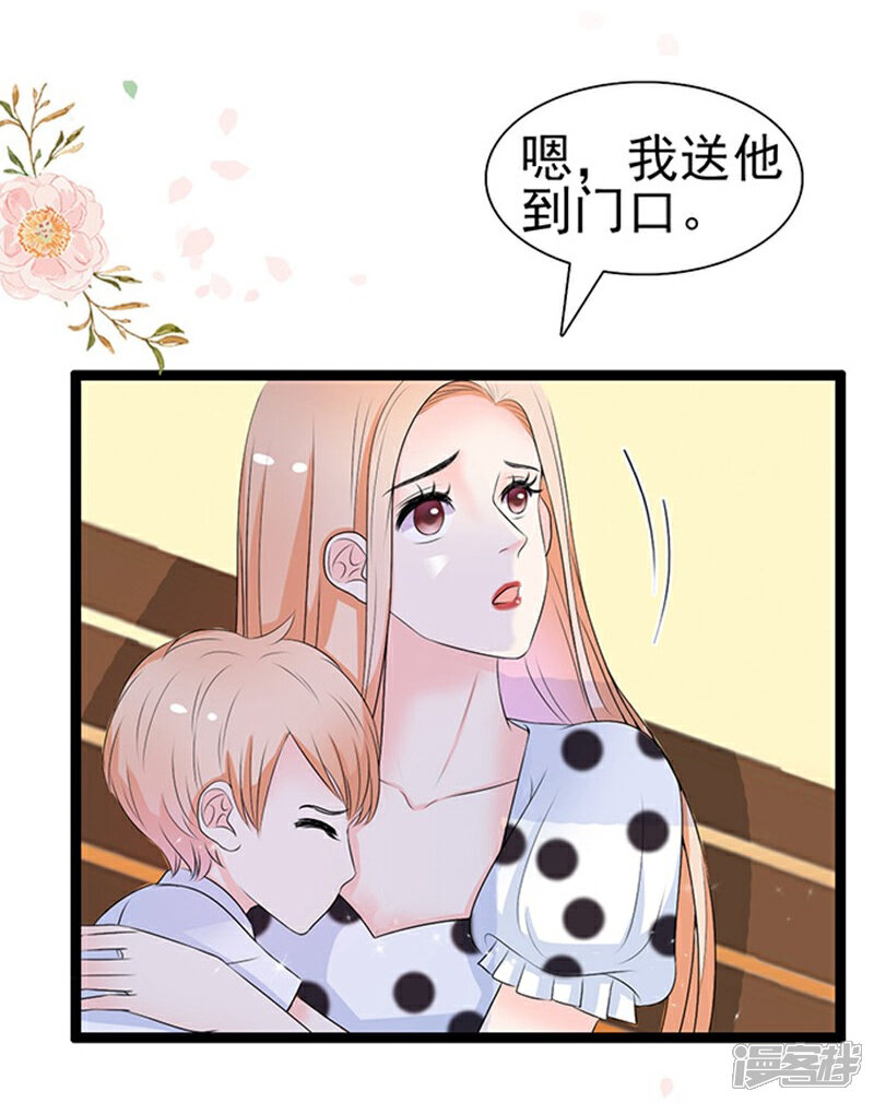 《周先生，绑嫁犯法》第40话 第8页