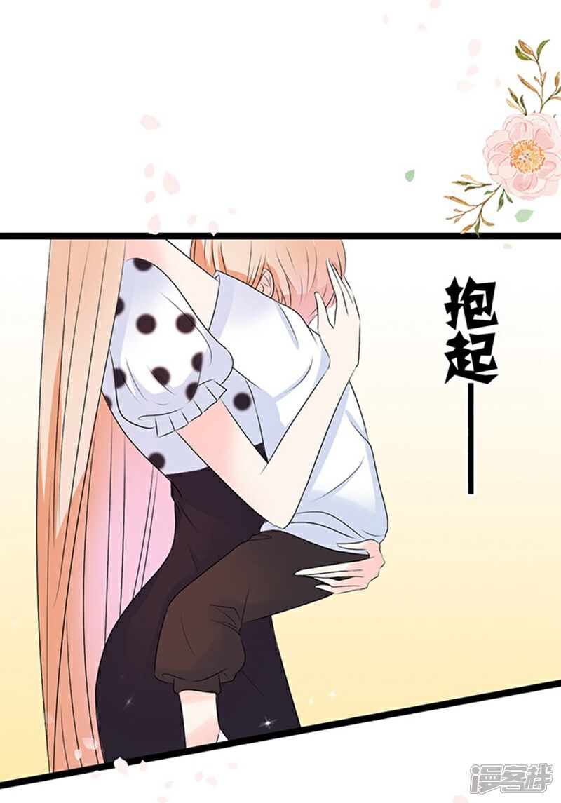 《周先生，绑嫁犯法》第40话 第9页