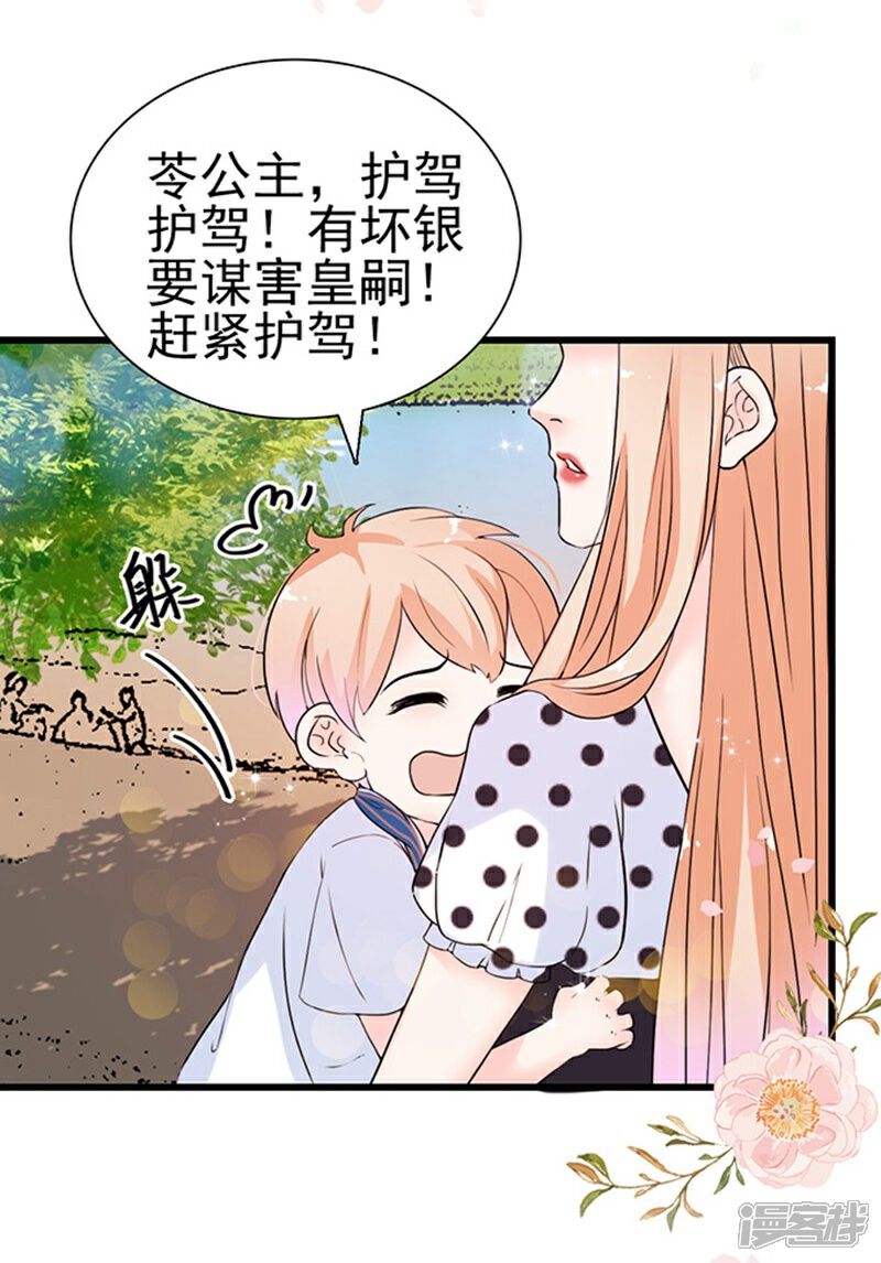 《周先生，绑嫁犯法》第39话 第10页