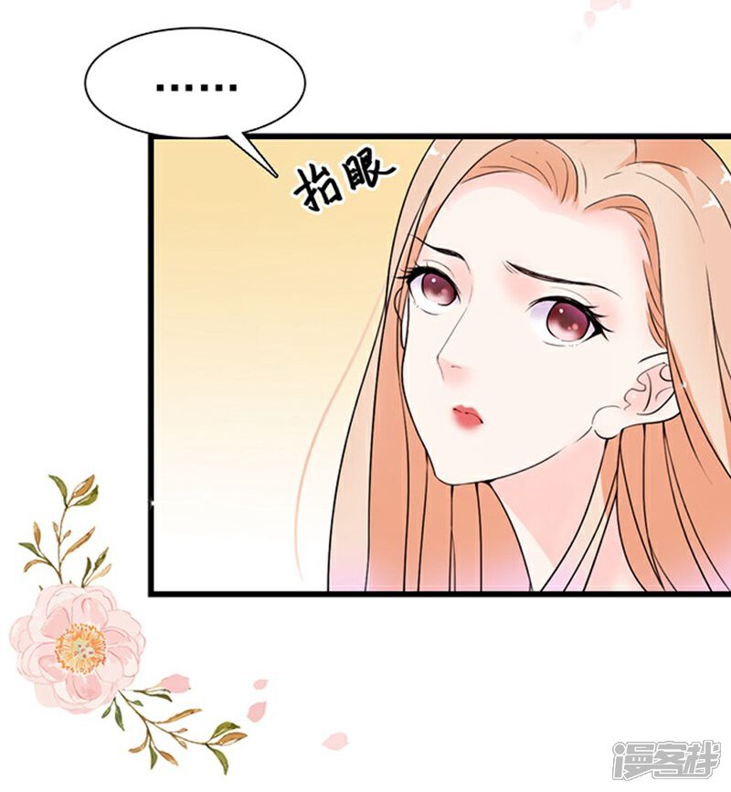 《周先生，绑嫁犯法》第39话 第11页