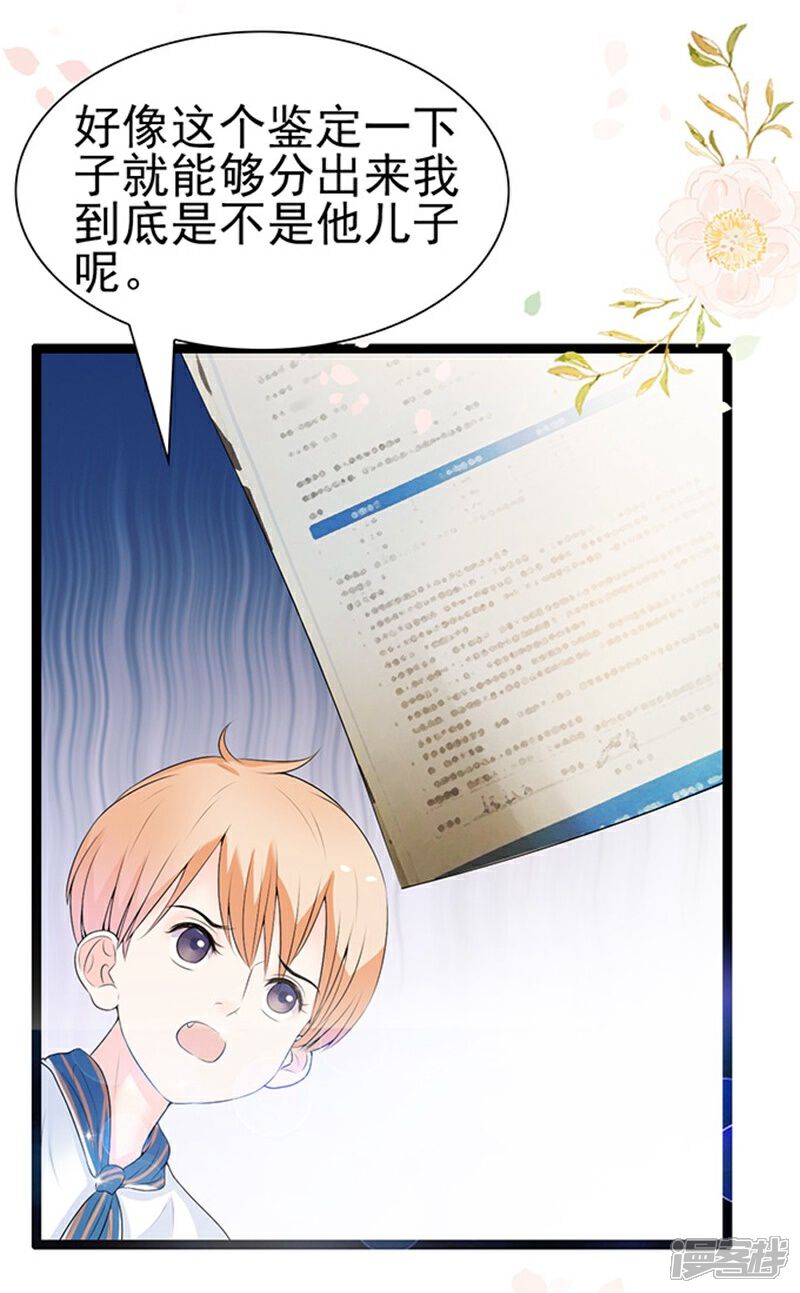 《周先生，绑嫁犯法》第39话 第5页