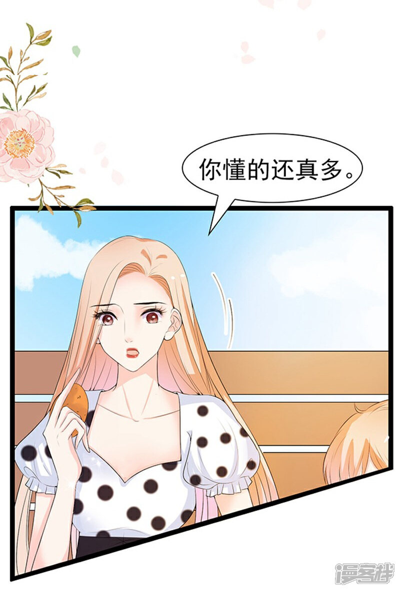 《周先生，绑嫁犯法》第39话 第6页