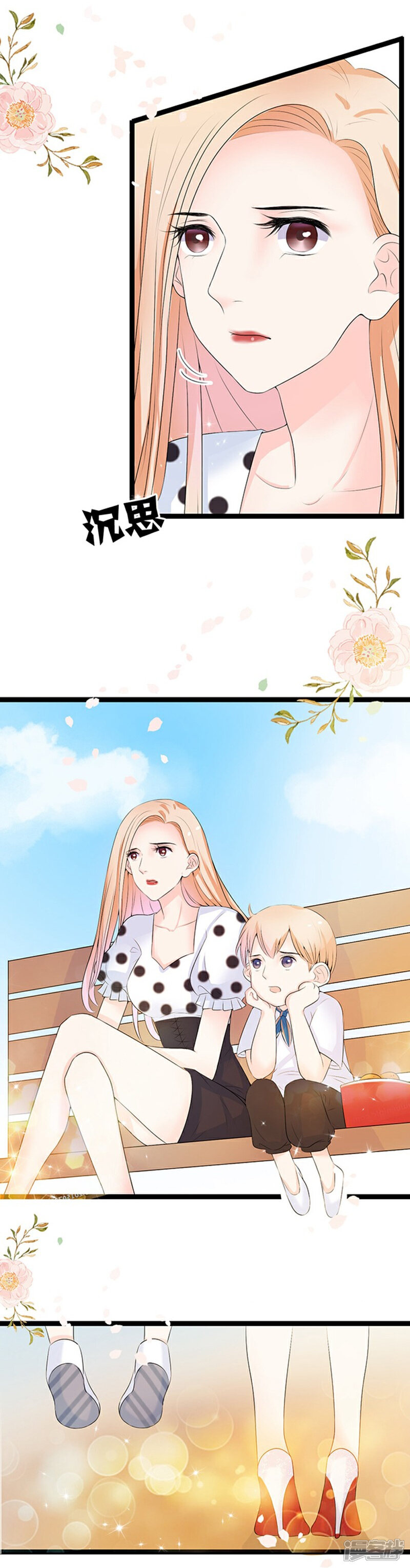 《周先生，绑嫁犯法》第39话 第7页