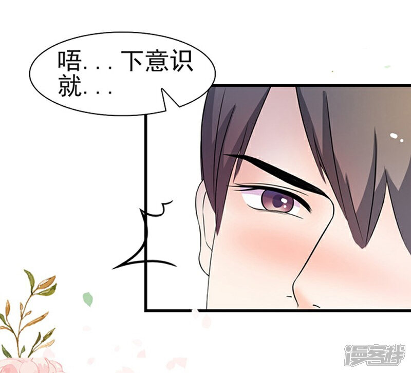 《周先生，绑嫁犯法》第41话 第11页