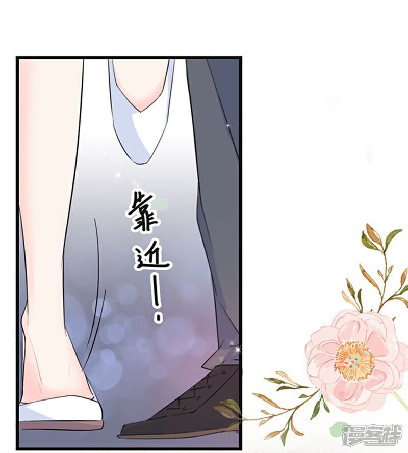《周先生，绑嫁犯法》第41话 第18页