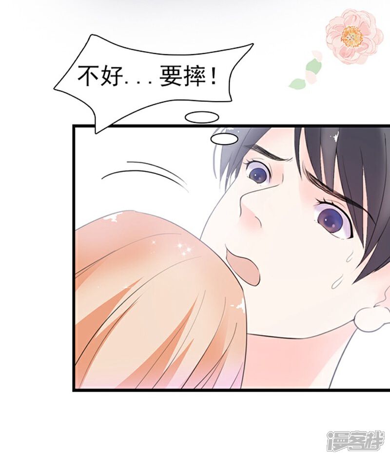 《周先生，绑嫁犯法》第41话 第20页