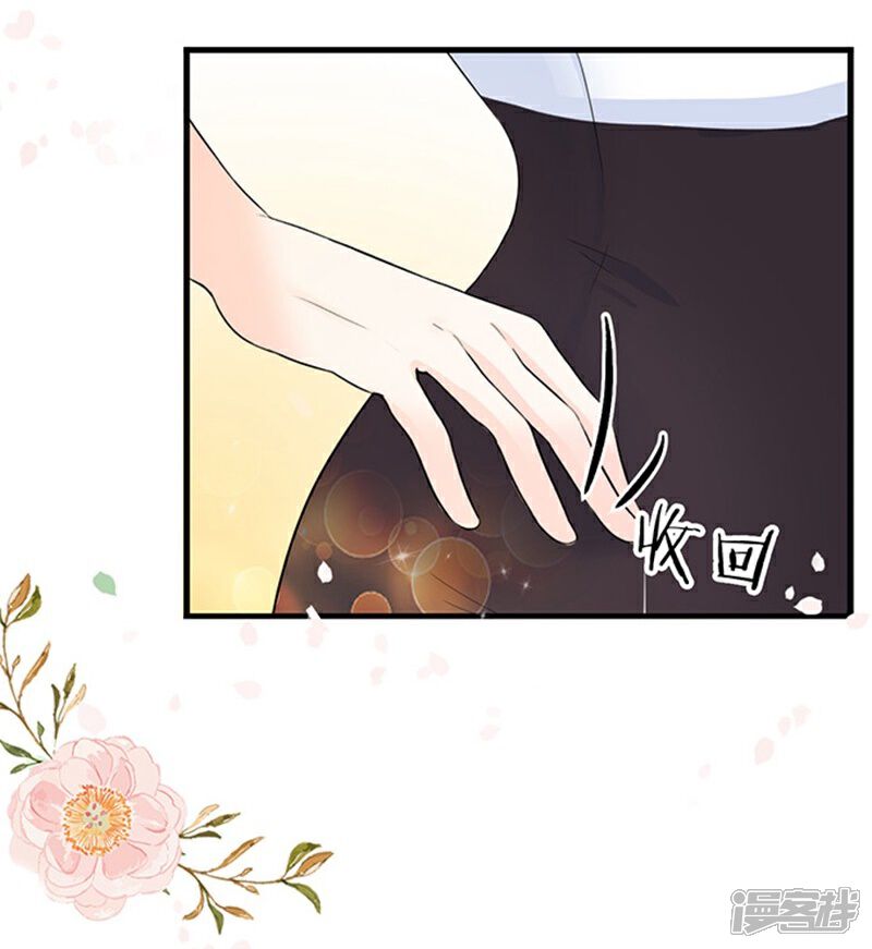 《周先生，绑嫁犯法》第41话 第3页