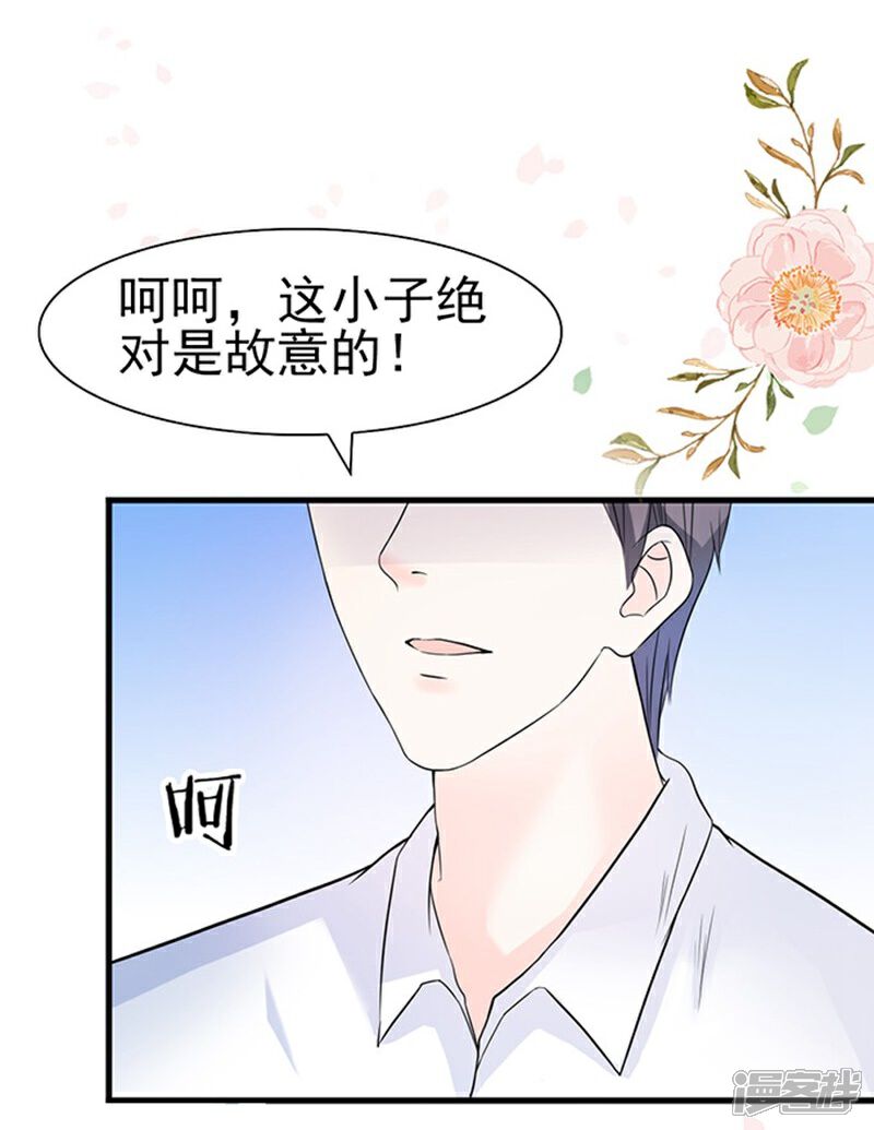《周先生，绑嫁犯法》第41话 第7页