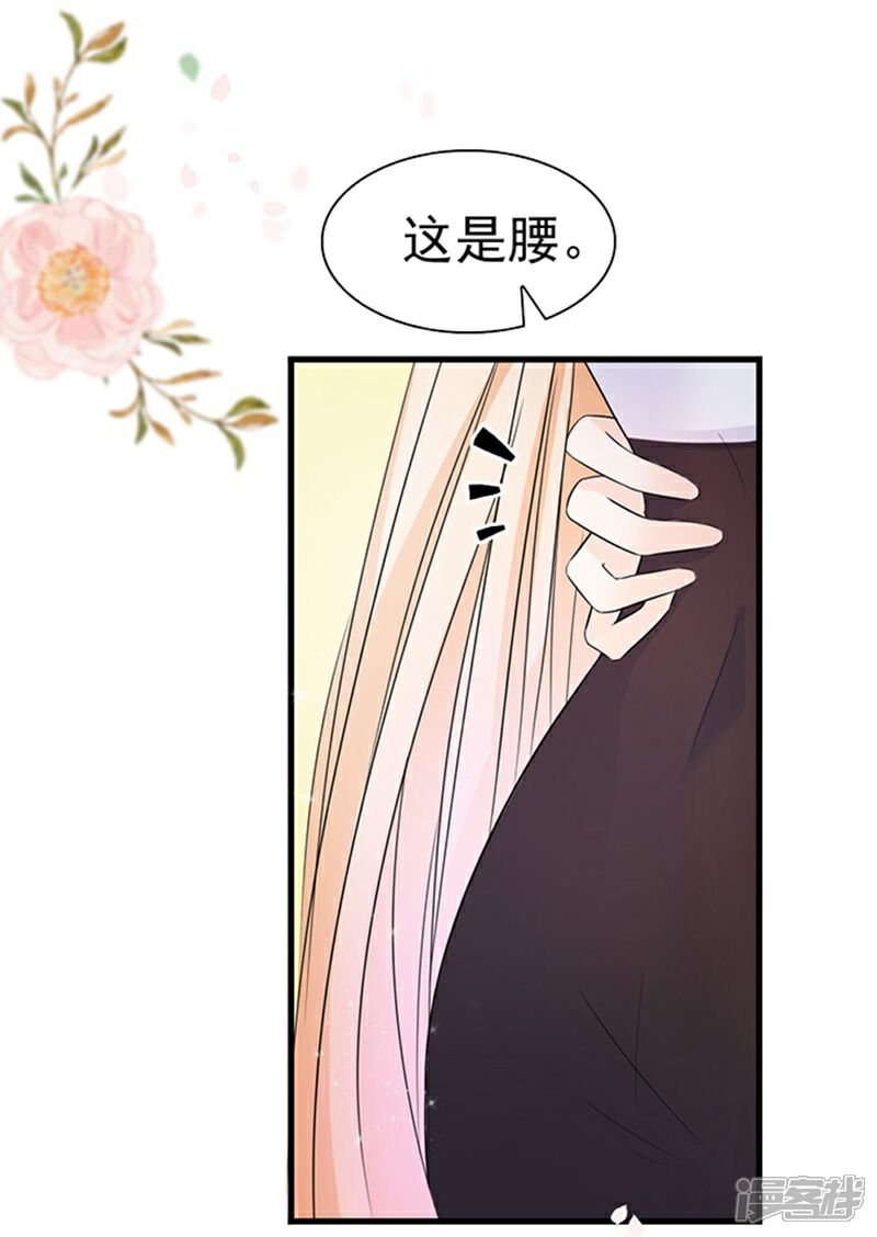 《周先生，绑嫁犯法》第41话 第9页