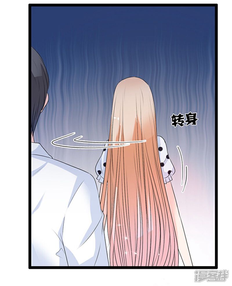 《周先生，绑嫁犯法》第42话 第11页