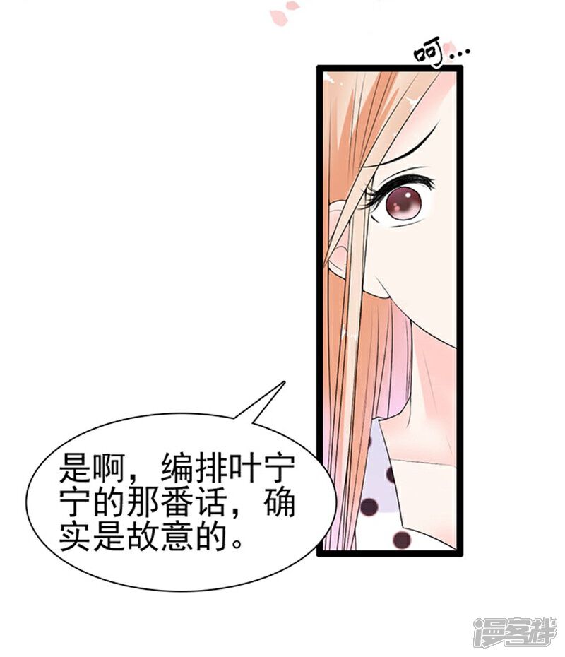 《周先生，绑嫁犯法》第42话 第20页