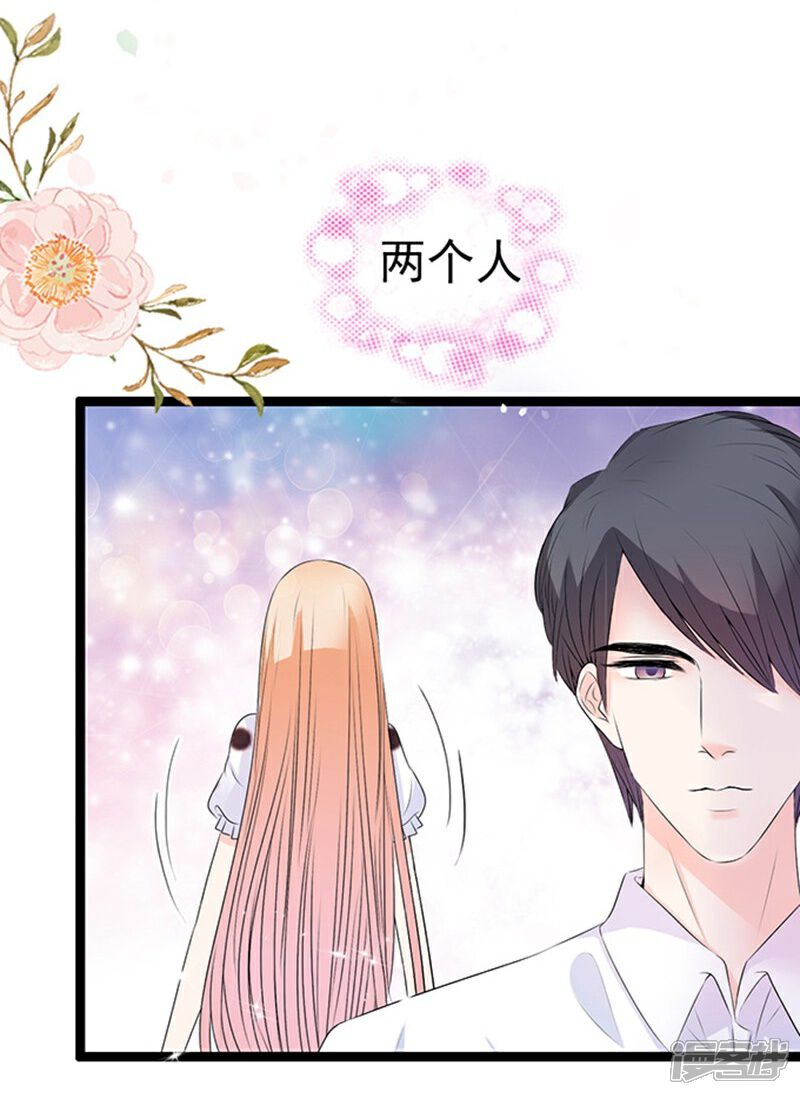 《周先生，绑嫁犯法》第42话 第25页