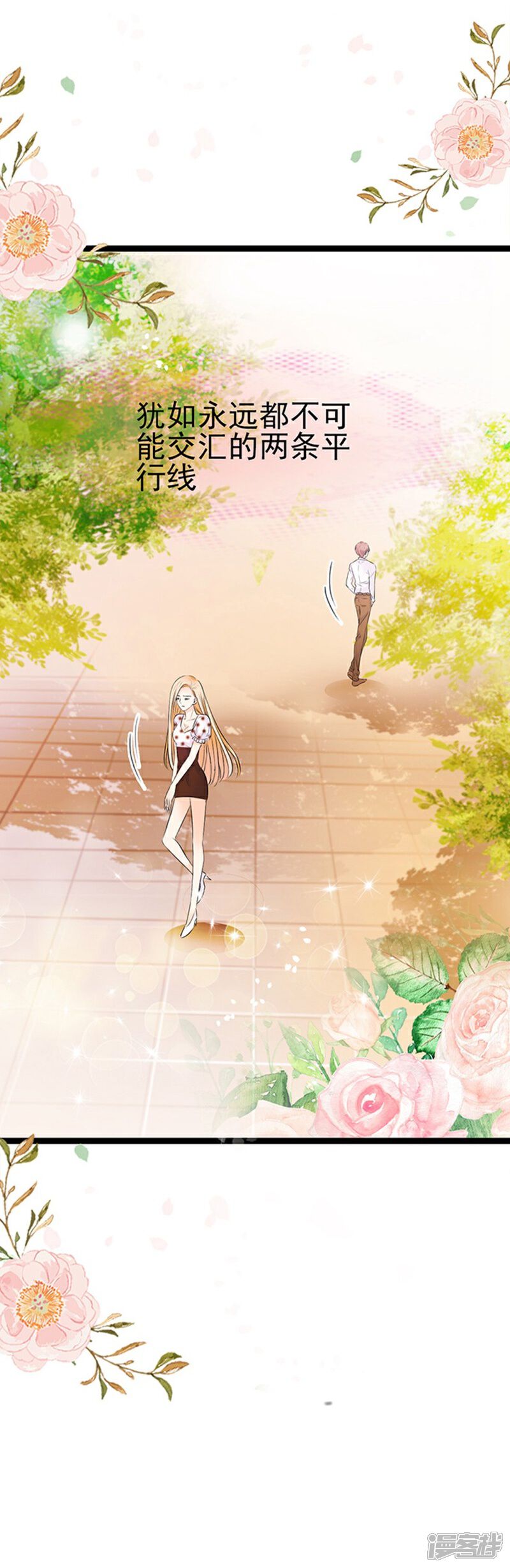 《周先生，绑嫁犯法》第42话 第26页