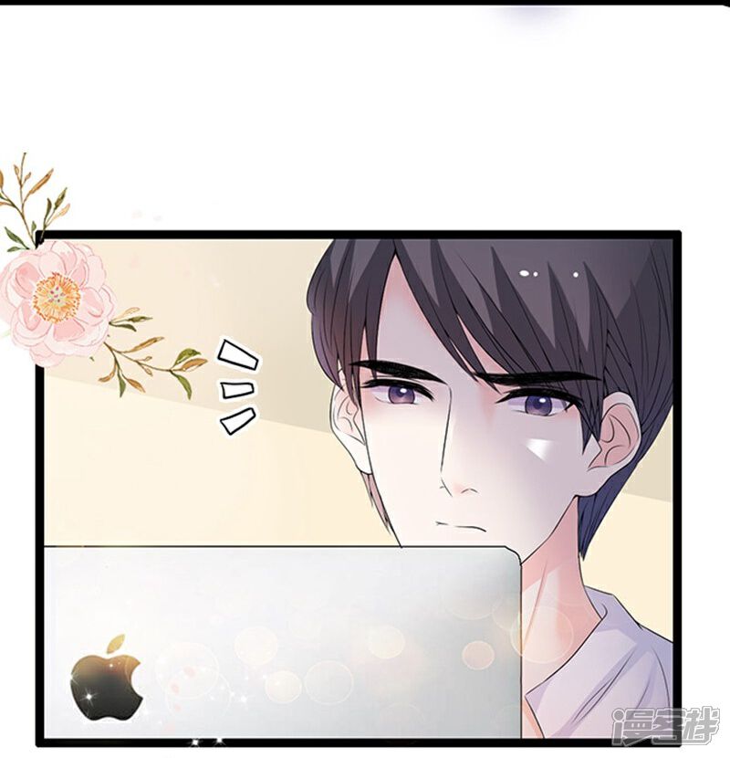 《周先生，绑嫁犯法》第43话 第11页