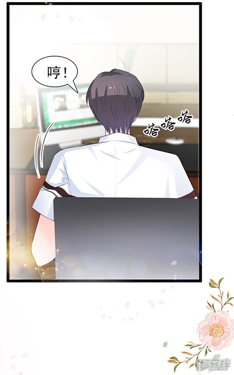 《周先生，绑嫁犯法》第43话 第14页