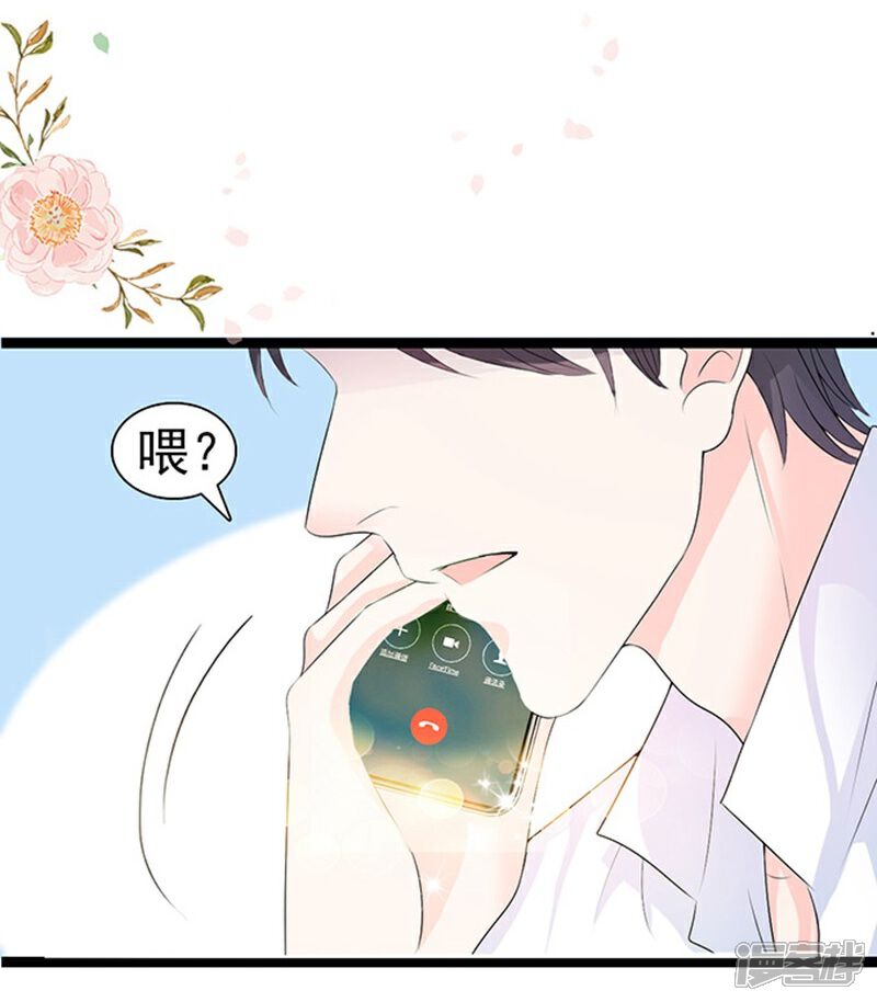 《周先生，绑嫁犯法》第43话 第16页