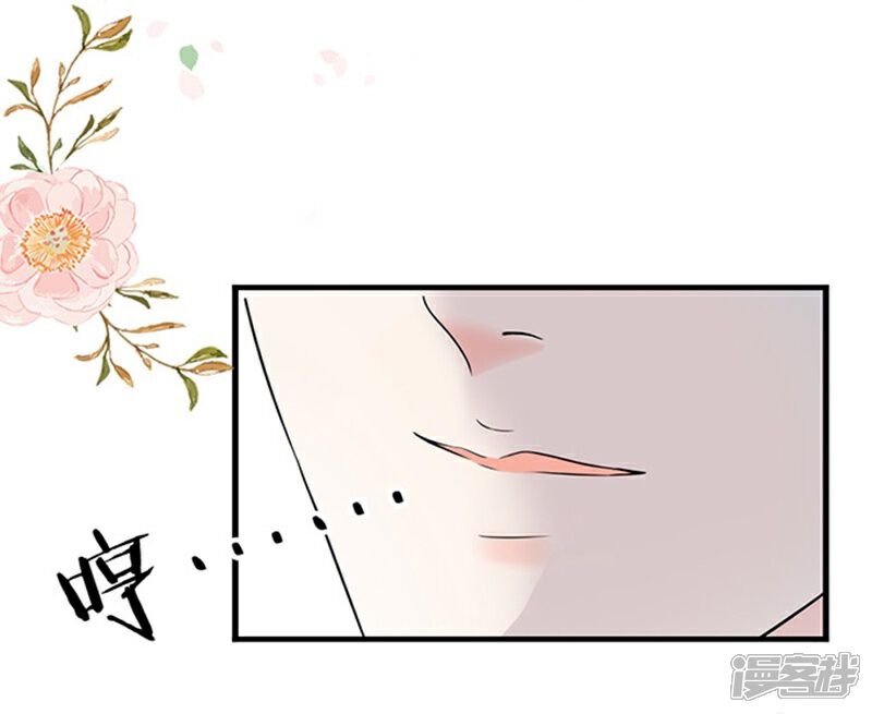 《周先生，绑嫁犯法》第43话 第21页