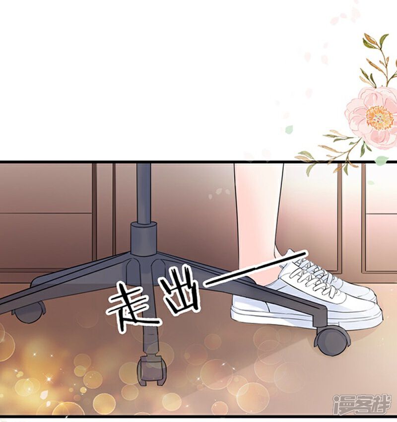 《周先生，绑嫁犯法》第43话 第22页
