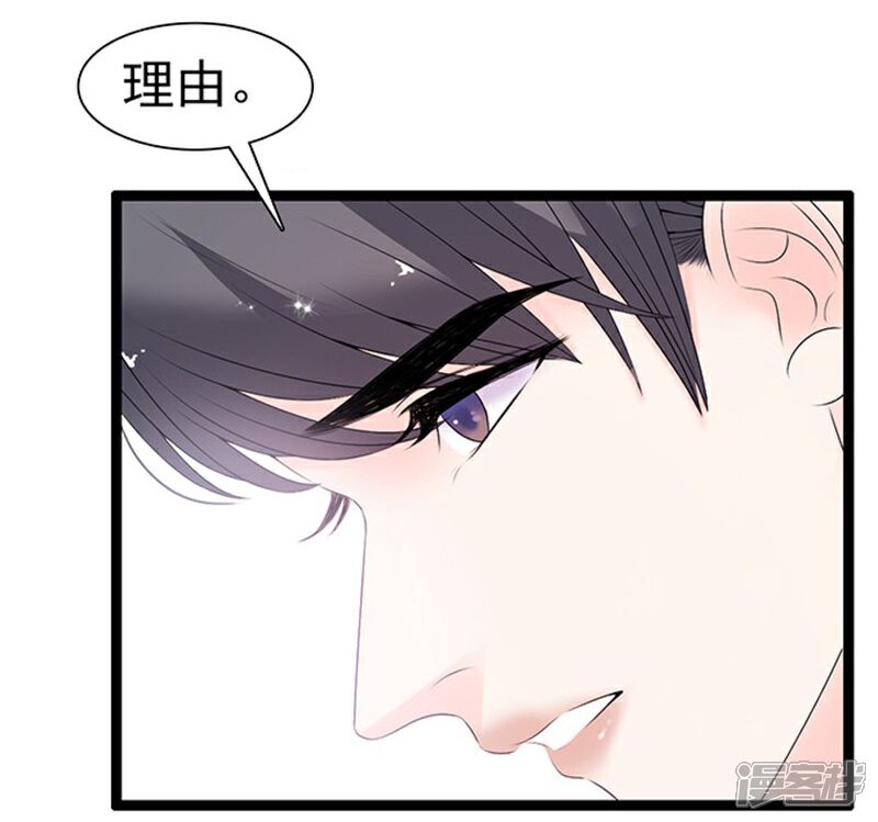 《周先生，绑嫁犯法》第43话 第3页